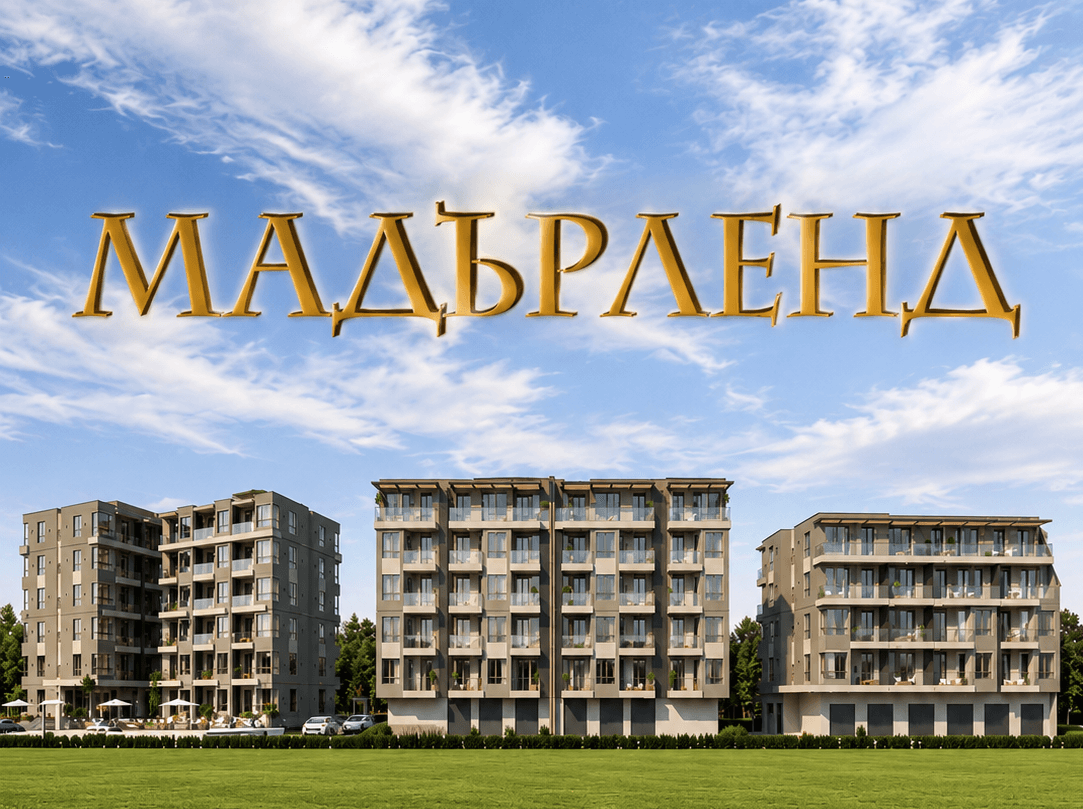 Съвременен живот край морето