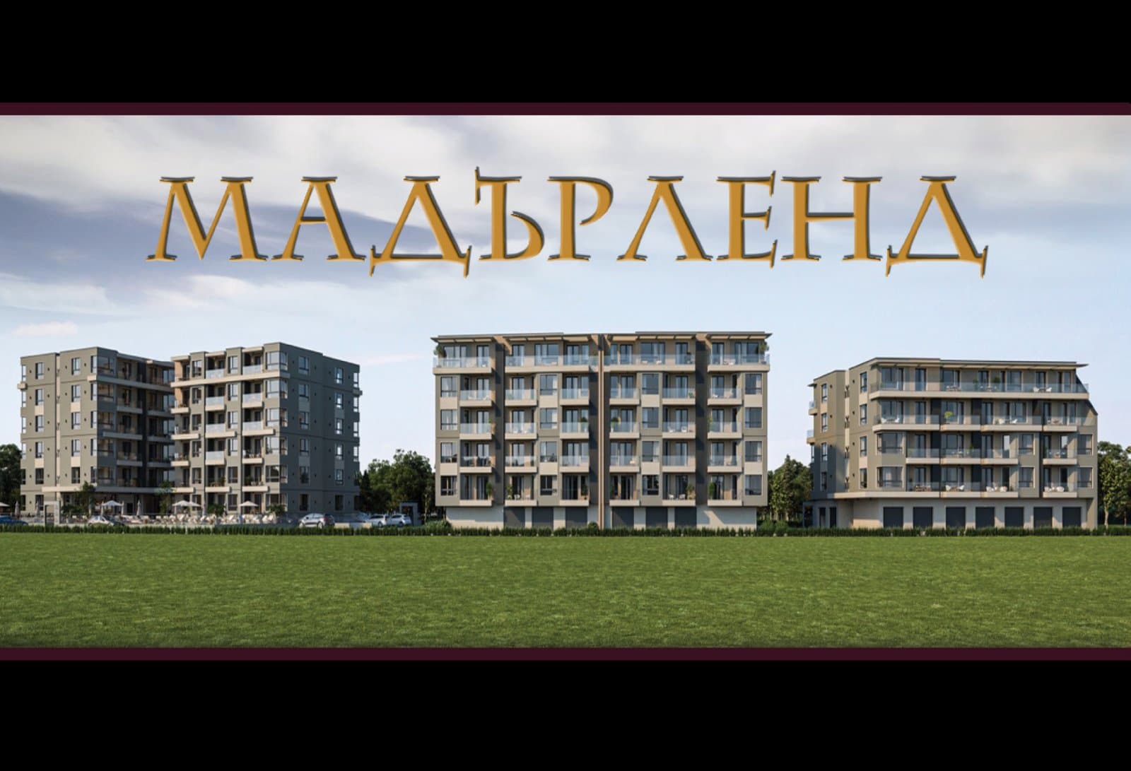 Мадърленд